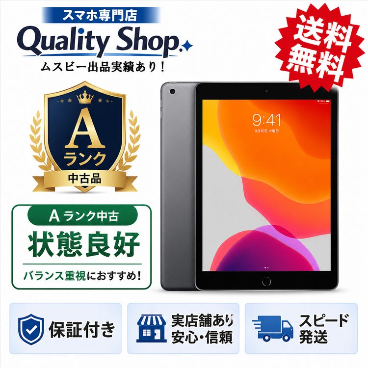 [Q]���A iPad 7th Cellular 32gb gray