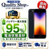 [Q]�Хåƥ꡼��������95%�ʾ� ���B Ÿ����iPhone SE 3th 64gb ��