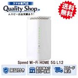 [Q]̤����Speed WiFi 5G L12 NAR02SWU  white