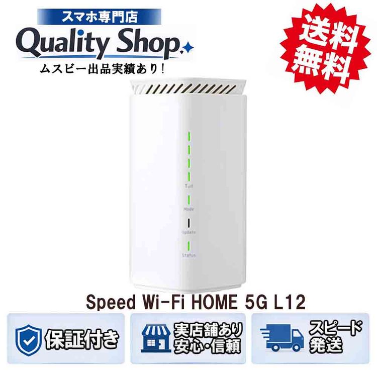 [Q]̤����Speed WiFi 5G L12 NAR02SWU  white