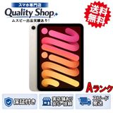 [Q]���A iPad mini 7 Wi-Fi 128gb starlight