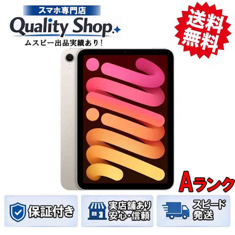 [Q]���A iPad mini 7 Wi-Fi 128gb starlight