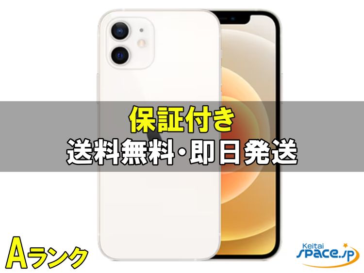 [Quality Shop]���A iPhone12mini 64gb white