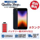 [Q]�Хåƥ꡼����90%!�ʾ� ���A Ÿ����iPhone SE 3th 64gb ��