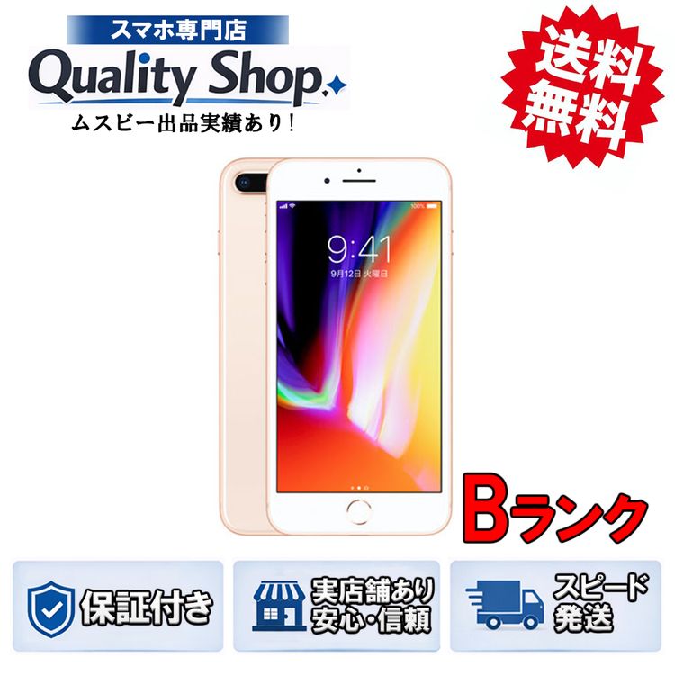 [Q]���B iPhone8 Plus 64gb gold