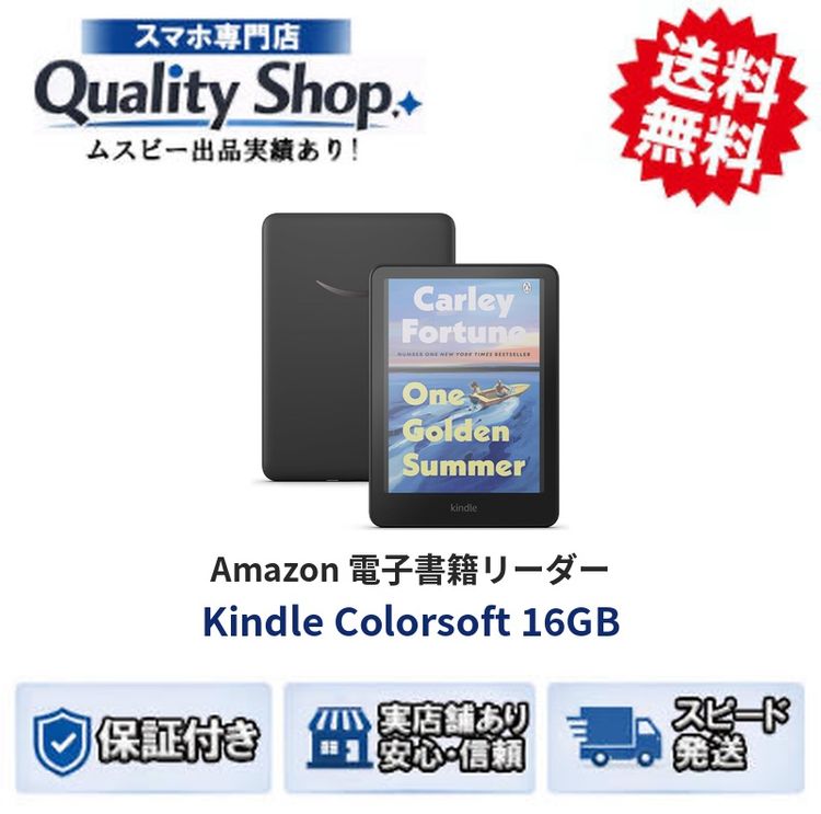 [Q]̤����Kindle Colorsoft 16gb black