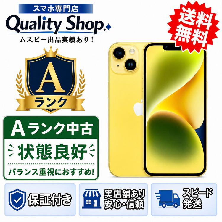 [Q]���A iPhone14 128gb yellow