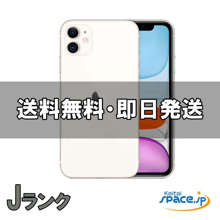 [Quality Shop]iPhone11 128gb white