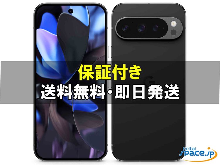 [Quality Shop]����̤����Pixel 9 Pro 128gb obsidian