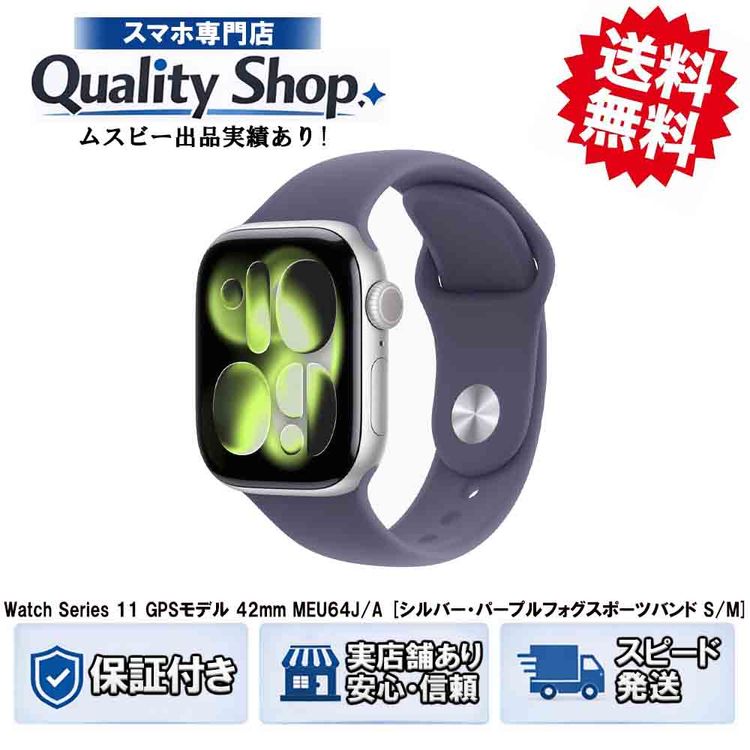 [Q]̤����Apple Watch 11th 42mm MEU64JA  silver