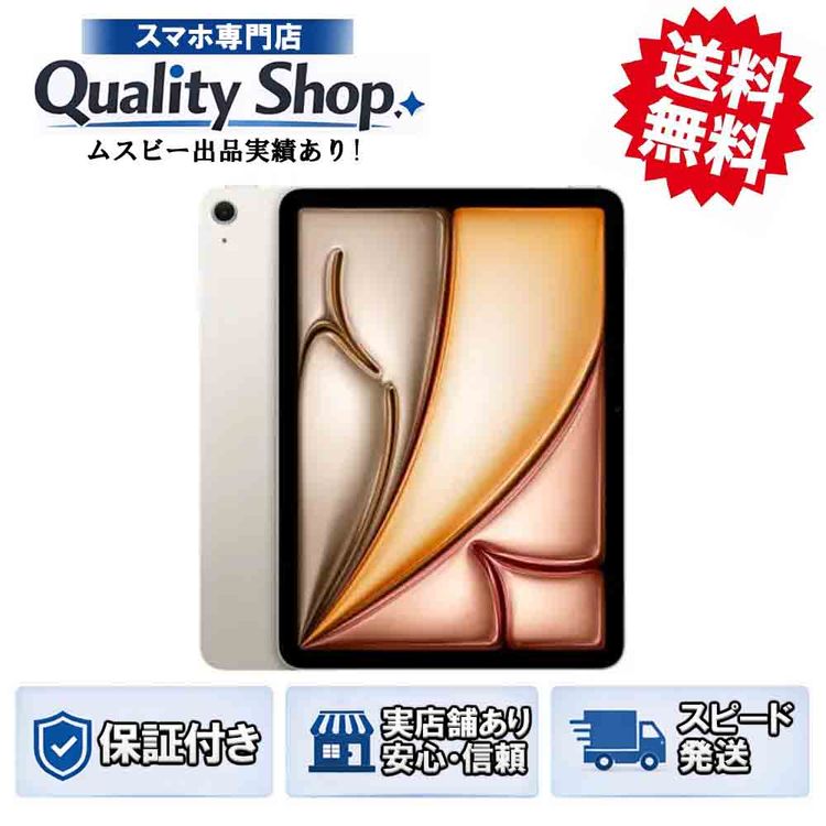 [Q]̤����iPad Air M3 11in Wi-Fi 256gb starlight