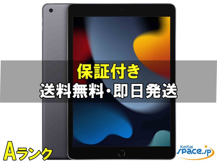 [Quality Shop]B iPad 9th Wi-Fi 64gb gray