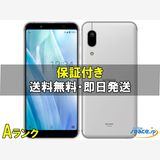 [Quality Shop]���A AQUOS sense3 basic  silver