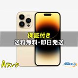 [Quality Shop]���A iPhone14 Pro 256gb gold