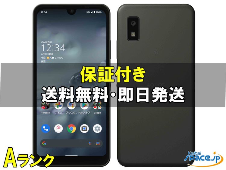 [Quality Shop]AQUOS wish 2 A204SH  charcoal