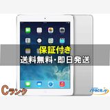 [Quality Shop]C iPad air 1th Cellular 16gb 