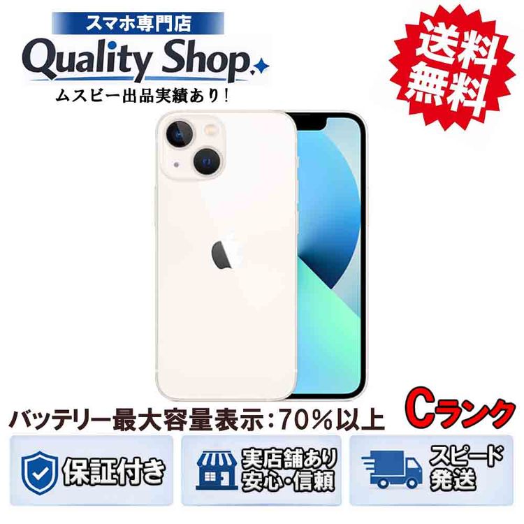 [Q]���C iPhone13 mini 128gb starlight