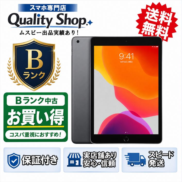 [Q]���B iPad 7th Cellular 32gb gray