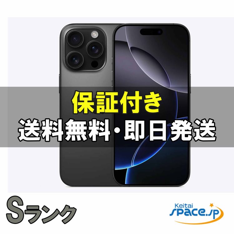 [Quality Shop]iPhone16 Pro Max 256gb black