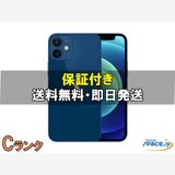 [Quality Shop]iPhone12mini 128gb blue