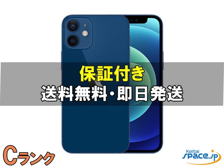 [Quality Shop]iPhone12mini 128gb blue