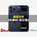 [Quality Shop]S iPhone17 Pro Max 256gb blue