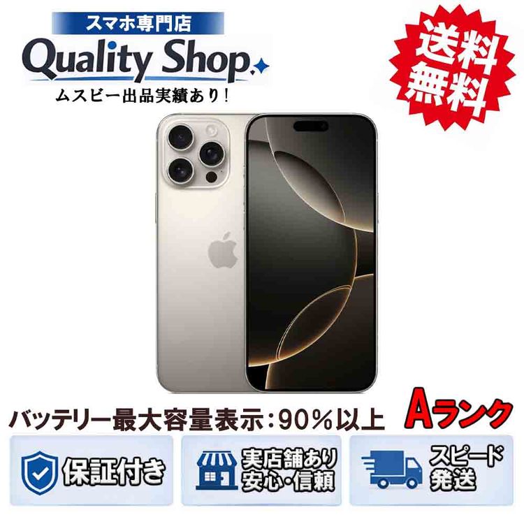 [Q]���A iPhone16 Pro Max 256gb natural