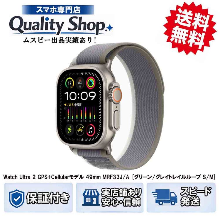 [Q]̤����Apple Watch Ultra2 MRF33JA  green