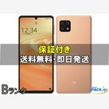 [Quality Shop]B AQUOS sense6 SHG05  copper