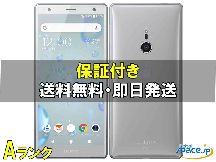 [Quality Shop]���A Xperia XZ2 SOV37  silver