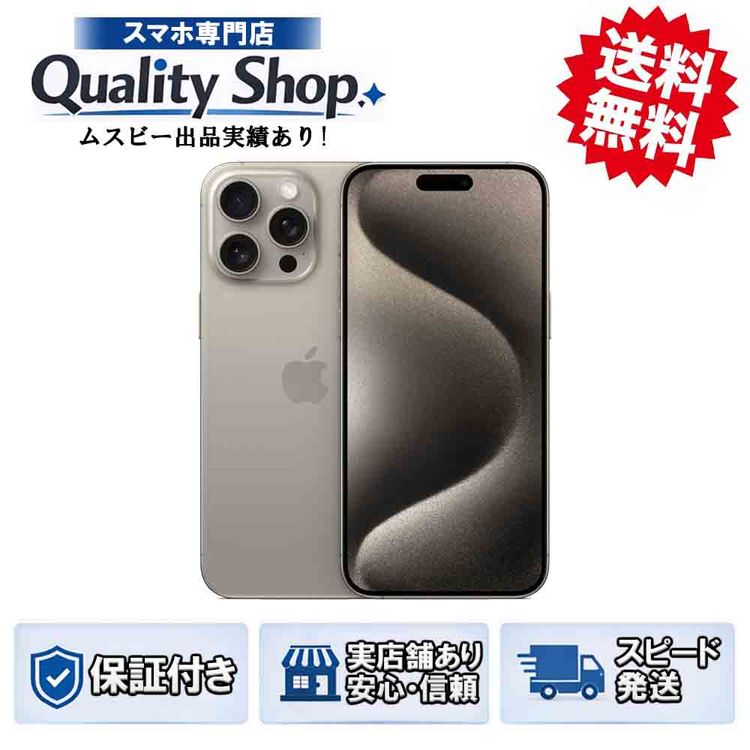 [Q]̤����iPhone15 Pro Max 256gb natural