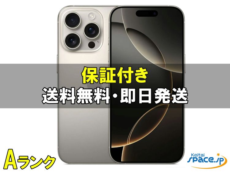 [Quality Shop]���A iPhone16 Pro 128gb natural