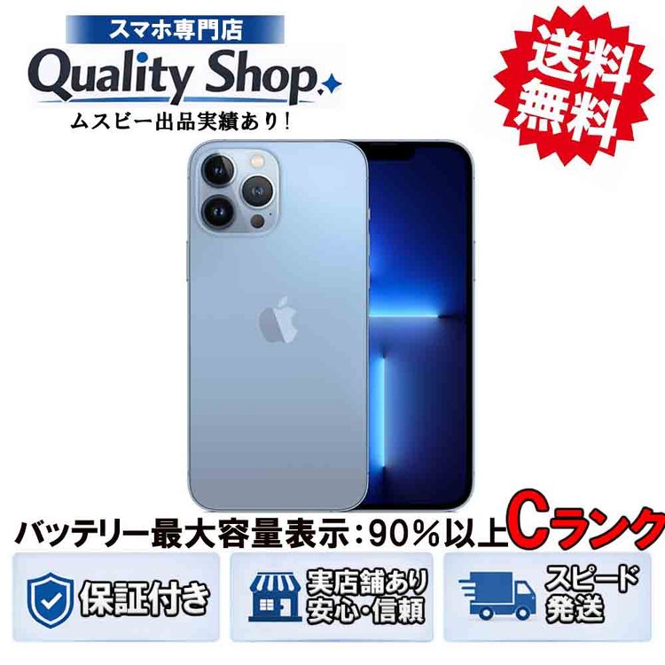 [Q]�Хåƥ꡼��������90%!�ʾ����C Ÿ����iphone13 Pro Max 128gb ��