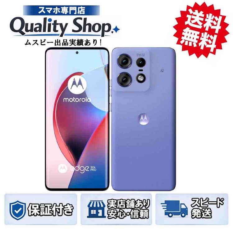 [Q]̤����moto edge50s pro  lavender
