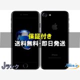 [Quality Shop]iPhone7 128gb black