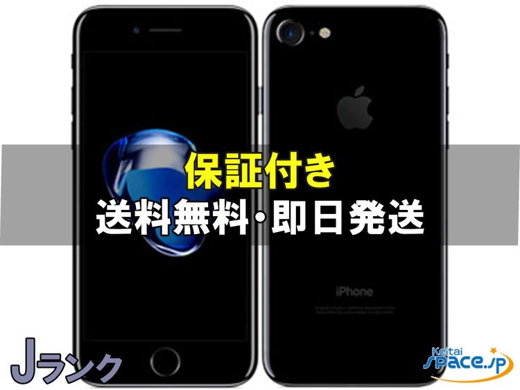 [Quality Shop]iPhone7 128gb black