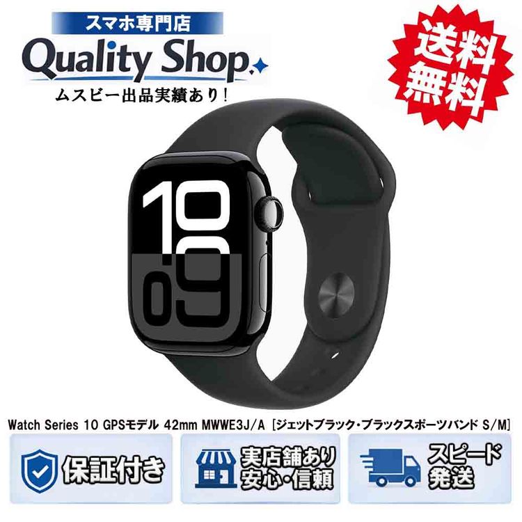 [Q]̤����AppleWatch Series10 42mm MWWE3JA