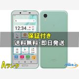 [Quality Shop]���A AQUOS sense2 SHV43 kantan green