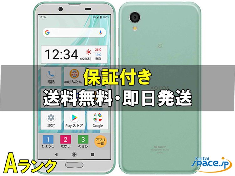 [Quality Shop]���A AQUOS sense2 SHV43 kantan green