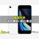[Quality Shop]iPhone SE 2th 64gb white
