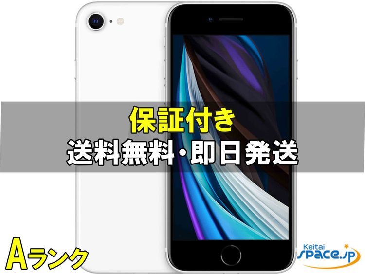 [Quality Shop]iPhone SE 2th 64gb white