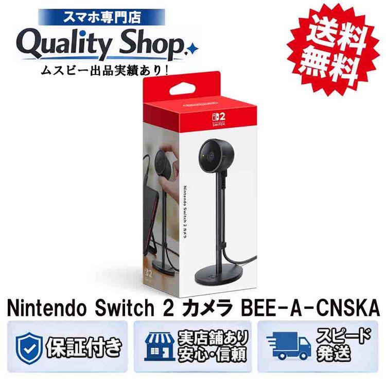 [Q]̤����Nintendo Switch 2 Camera BEE-A-CNSKA