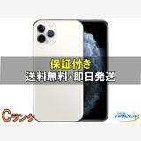 [Quality Shop]iPhone11 Pro 64gb silver