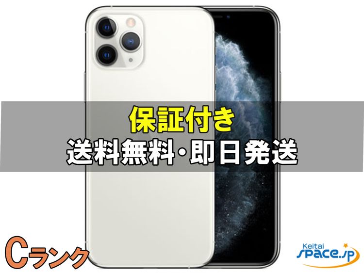 [Quality Shop]iPhone11 Pro 64gb silver