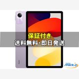 [Quality Shop]̤Xiaomi Redmi Pad SE 128gb purple
