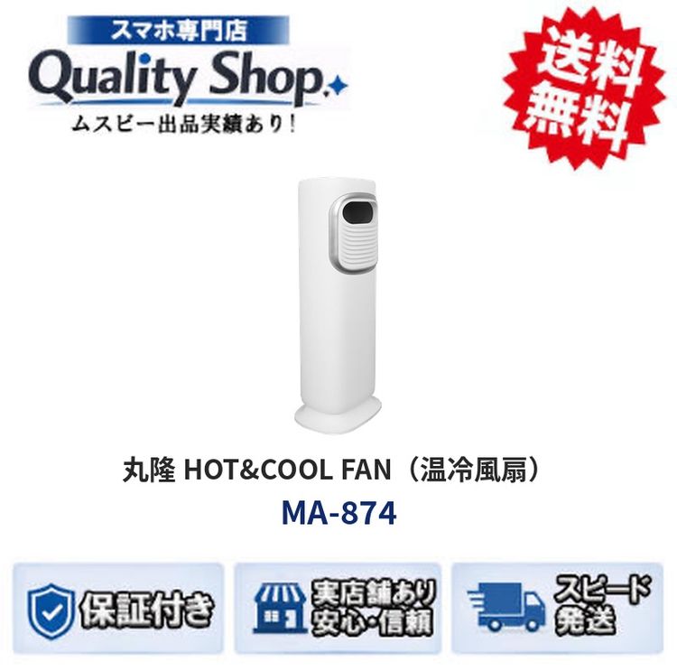 [Q]̤����FAN MA-874