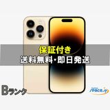 [Quality Shop]B iPhone14 ProMax 256gb gold