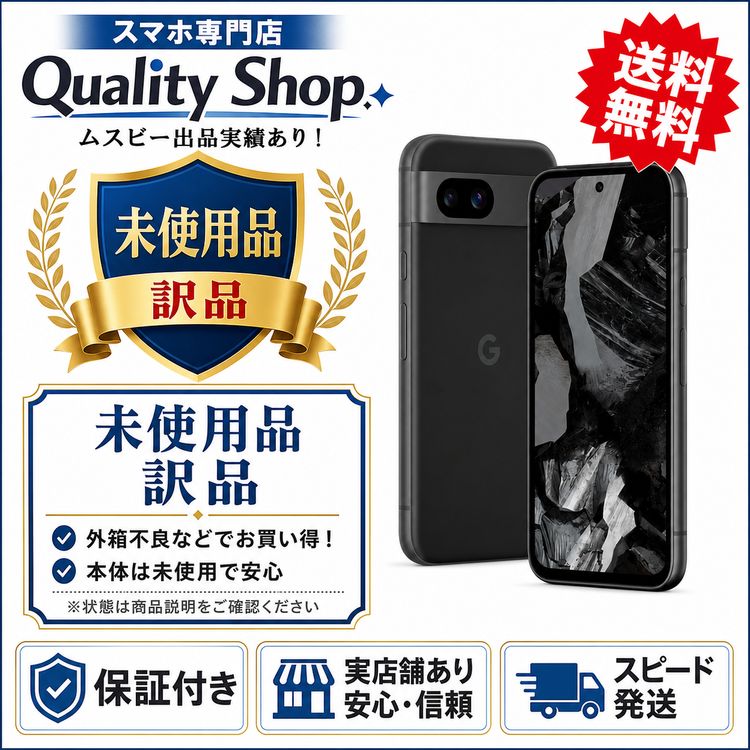 [Q]����̤����Pixel 8a 128gb obsidian