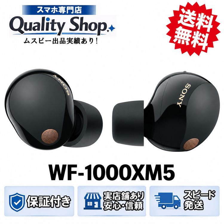 [Q]̤����Sony earphone WF-1000XM5  black