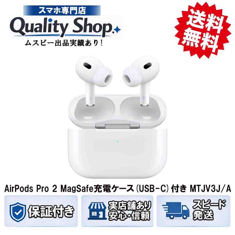 [Q]����̤����AirPods Pro 2th USB-C MTJV3JA